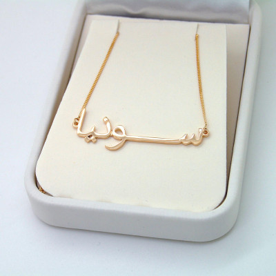 18k Gold arabischer Name Halskette - Arabisch Halskette - Gold 18K arabischer Name Halskette mit Diamanten - Benutzerdefinierte arabischen Name Schmuck Arabisch Schmuck