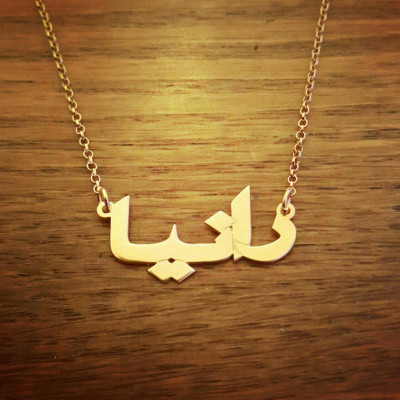 18k Gold überzogene Arabisch ORDER ANY Namenskette - arabischer Name Halskette mit My Namen Gold Farsi Namenskette - nach Maße Weihnachtsverkauf!