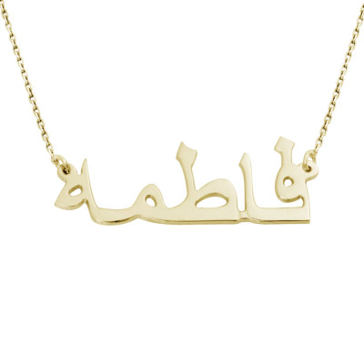 Arabischer Name Halskette - Arabisch Typenschild - Arabisch Schmuck - Arabisch Halskette - Amuletten - benutzerdefinierte Namen Halskette - benutzerdefiniertes Typenschild - Name