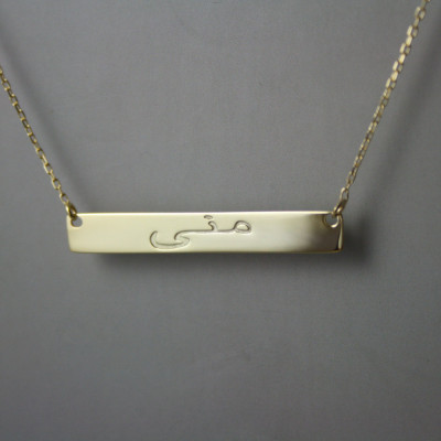 Benutzerdefinierte arabische Name Bar Halskette ~ Personalized 14K Gold füllen Arabisch Namenskette ~ Initial Bar Halskette ~ Customized Arabisch Halskette