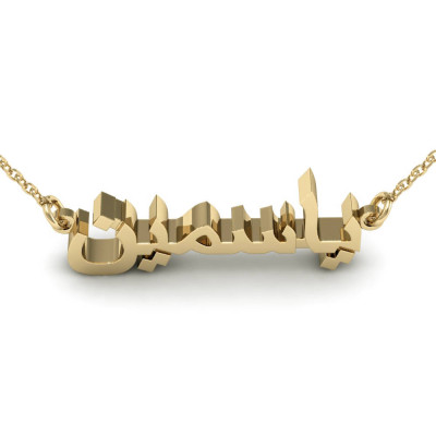 Benutzerdefinierte persischer Name Halskette - personifizierter arabischer Name Halskette - arabischer Kalligraphie Halskette - Tiny Namenskette - Bold Namenskette
