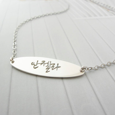 Ellipse Halskette Runde koreanischen Namen 925 Sterlingsilber Personalisierte Schmuck Customized Anhänger handgefertigt Hangul Personalisierte