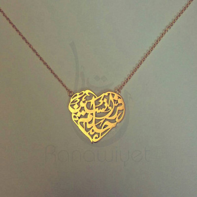 Herz geformte arabische Kalligraphie Namenskette Anpassbare mit bis zu 2 Namen oder Wörter Personalisierte Arabisch Namenskette