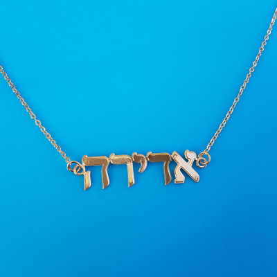 Hebräischer Name - Geschenk für sie - Dainty Halskette - Gold überzogener Schmucksachen - Persnalize Halskette - ein Geburtstagsgeschenk mit einem Namen - hebräisches Alphabet - Gewohnheit