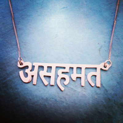 Hindi Namenskette ist mein Name in Hindi Buddha Halskette Silber Namenskette Sanskrit Halskette Yoga NecklaceMeditation Christmas Sale!