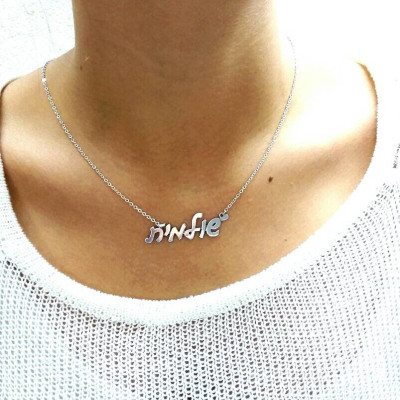 Mein Name Halskette - Namensschild Halskette Gold - Hebräisch Halskette - personifizierte Halskette - benutzerdefinierter Schmuck - hebräische Buchstaben - Silber Namensschild