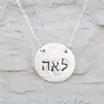 Namenskette - hebräischer Name Halskette - Gold Namenskette - Kinder Namenskette - personifizierte Halskette - Bat Mizwa Geschenk - einfache tägliche Schmuck - 