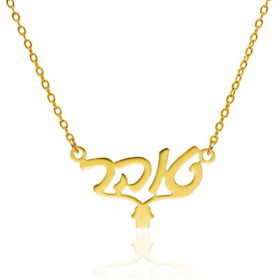 Personalisierte Goldkette Namenskette - Gold personifizierte Halskette - Gestaltete Halskette jüdischen Namenskette - hebräisch Namenskette