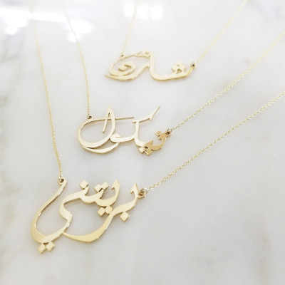 Script Kalligraphie Reines Solid Gold Persian Typenschild oder Arabisch Halskette Namensschild