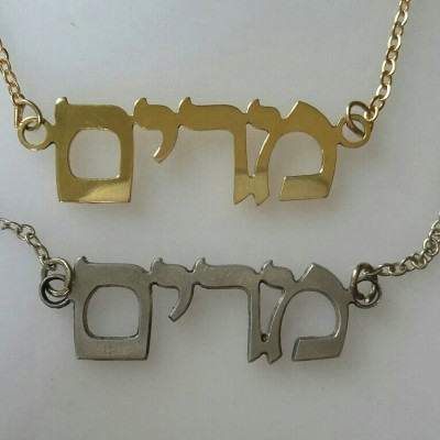 Silber Hebrew NameNecklace - Gold Personalizednecklace - sinnvolle Halskette - Statement Schmuck. Hebräische Buchstaben Schmuck.