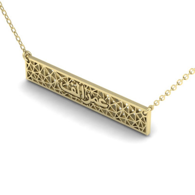 Sterlingsilber Spitze arabische Namenskette - persischer Name Halskette - arabischer Kalligraphie Halskette - individuell gestaltete Bar Namenskette - Islamische Halskette