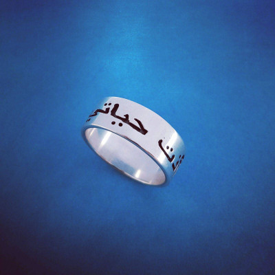 Sterling Silber Personalisierte Frauen Name Ring Farsi Namen Ring ORDER jeder beliebige Name Ring klassischer Art Farsi Namen Ring Farsi Ehering