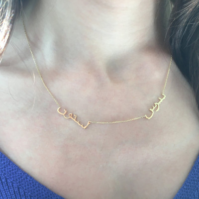 Zwei Namen Arabisch Halskette ~ Arabisch Namenskette ~ Gold Mehrere arabische Name Halskette ~ arabische Name Halskette ~ Tiny Arabisch Namenskette