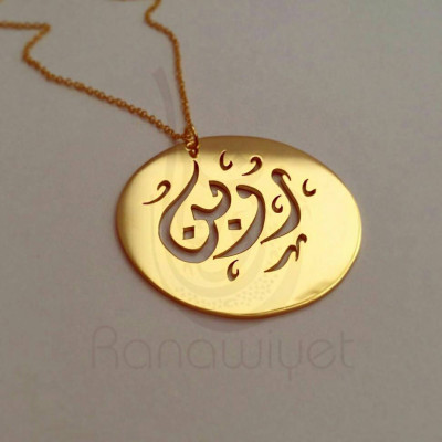 Arabische Kalligraphie Disc-Name-Anhänger Personalisieren arabischer Name Halskette Arabische Kalligraphie Pendan 188479396