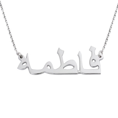 Arabischer Name Halskette - Arabisch Typenschild - Arabisch Schmuck - Arabisch Halskette - Amuletten - benutzerdefinierte Namen Halskette - benutzerdefiniertes Typenschild - Name