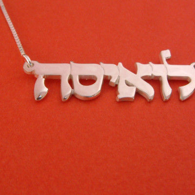 Bat Mitzvah Geschenk Hebrew Namenskette Stilvolle Weißgold Namenskette Hebrew Namensschild Bonbon 16 Geschenk Halskette Hebräischen Namen Bat Mitzvah Geschenk