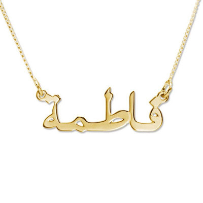 Benutzerdefinierte arabischer Name der Choker Namenskette Goldchoker Gold Halskette Namenshalsband