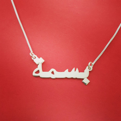 Ägyptische Namenskette Mein Arabisch Namenskette Arabisch Typenschild Halskette Namenskette Arabisch Halskette ägyptischen Halskette
