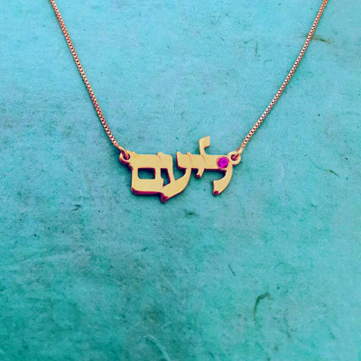 Vergoldete Hebrew Halskette Hebräischen Namen Chain Gold Bat Mitzvah Geschenk Halskette Geburtsstein Hebräisch Halskette Geschenk von Jerusalem Israel