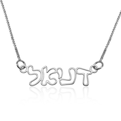 Hebräische Namenskette benutzerdefinierte - Geschenk für sie - Halsketten weißes Gold 14K - Hohl Art Charme Halskette - personifizierte Schmuck - Weiß Namensanhänger