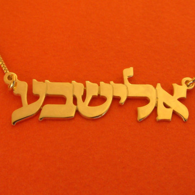 Hebräische Namensschild Hebräische Buchstaben Gold füllte hebräischen Namen Kette Hebrew Halskette Bat Mitzvah Geschenk Gold Israel Halskette Bat Mitzvah Schmuck