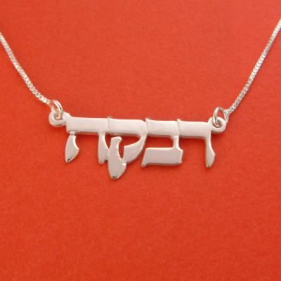 Hebräisch Hebräisch Namensschild Namens Rivka Halskette weißes Gold Hebrew Namensketten Geschenk für Bat Mitzvah Schmuck aus Israel in hebräischen Namenskette