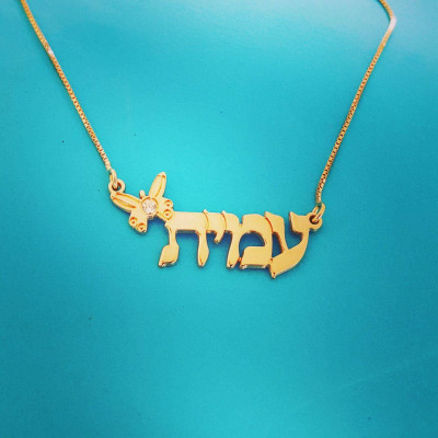Hebräisch Halskette mit einem Namen Gold hebräischen Namen Halskette mit Schmetterlinge jüdischen Schmuck Gold Hebrew Namen der Bat Mizwa Geschenk von Jerusalem Israel
