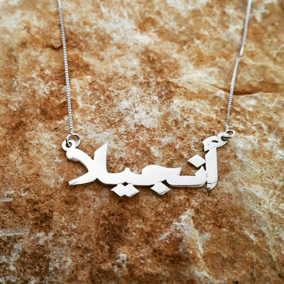Große arabische Name Halskette Arabisch Namenskette für Männer Personalisierte Arabisch Namenskette Sterling Silber Farsi Namenskette