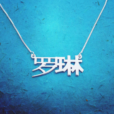 Mandarin Namenskette Personalized Chinese Name Halskette Chinesischer Name Kette Putonghua Namenskette Guoyu Halskette Chinesischer Name Halskette