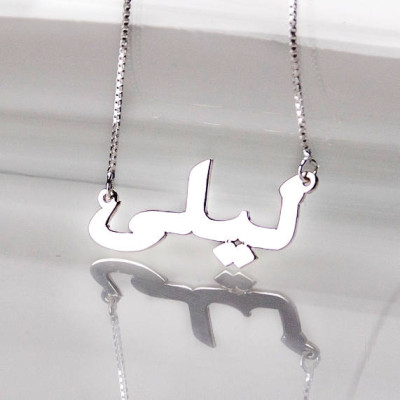 Personalisierte arabischer Name Halskette aus Sterling Silber 0 - 925