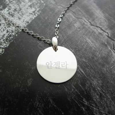 Personalisierte Gravur koreanische Namen lange Halskette Gold überzogenes Runde Halskette Kreis Halskette Sterling Silber Schmuck Hangul Customized Anhänger