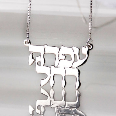 Personalisierte Hebrew Drucken Zwei Namenskette in Sterling Silber 0 - 925