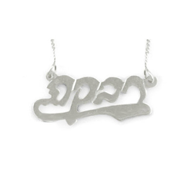 Personalisierte Silber Namenskette mit Unterstrichen Design