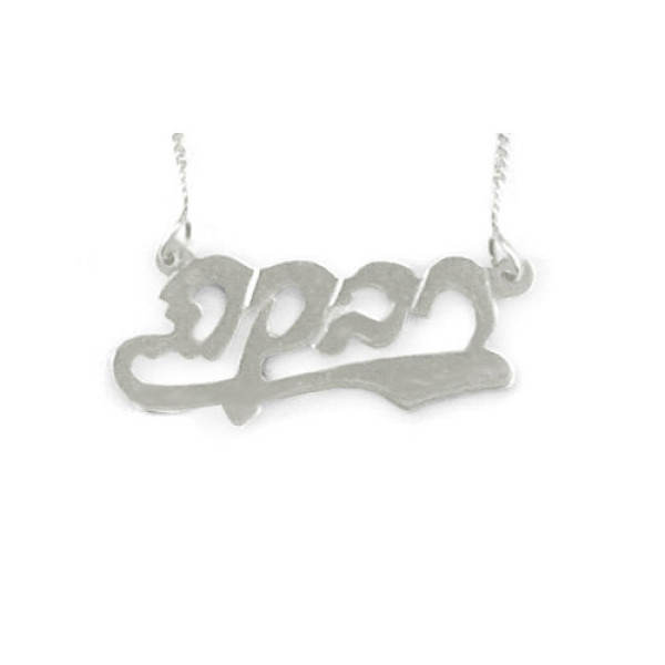 Personalisierte Silber Namenskette mit Unterstrichen Design