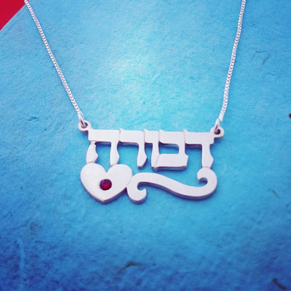 VERKAUF! Silber Hebrew Halskette mit Namen Hebräischen Namen Halskette Jiddisch Schmuck Personalized Schmuck Bat Mizwa Geschenk freies Verschiffen!
