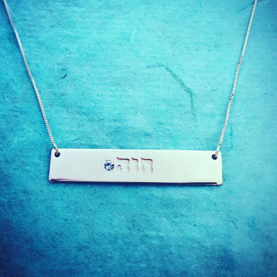 Silver Bar Halskette Hebräisch Silverbar Halskette Personalisierte Bar Birthstone Halskette Nameplate MEIN NAME KETTE Geschenk von Israel