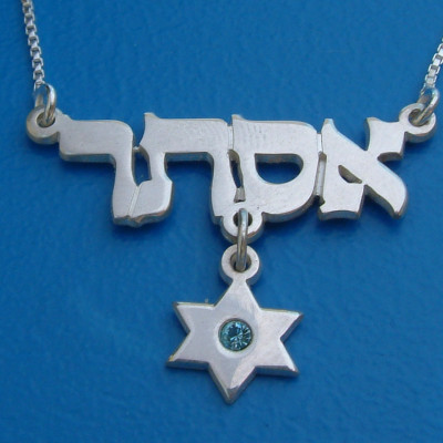 Davidstern Halskette Namenskette weißes Gold Hebrew Namenskette Bat Mitzvah Geschenk ???? Namenskette Madonna Halskette Hebrew Halskette