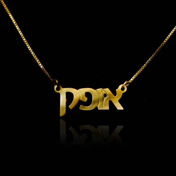 Gold füllen hebräischer Name Skript Namenskette in hebräisch Goldkette mit hebräischer Schrift hebräisch Typenschild Halskette hebräischen Buchstaben Bat Mizwa