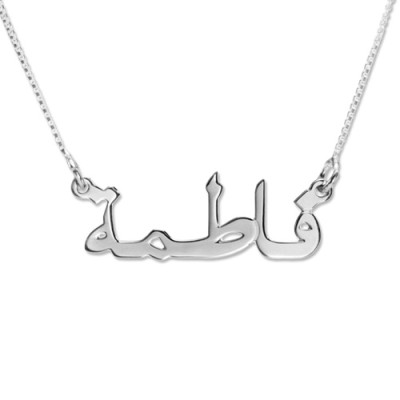 Sterling Silber Arabisch Namenskette
