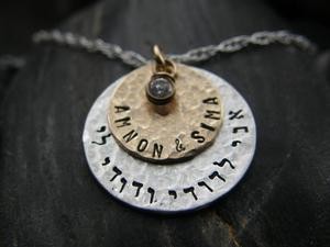 Personalisierter handgemachter Schmuck f&uuml;r Hochzeit - Ani leDodi VeDodi Li - Br&auml;utigam und Braut - Neu Mutter - SIMAG