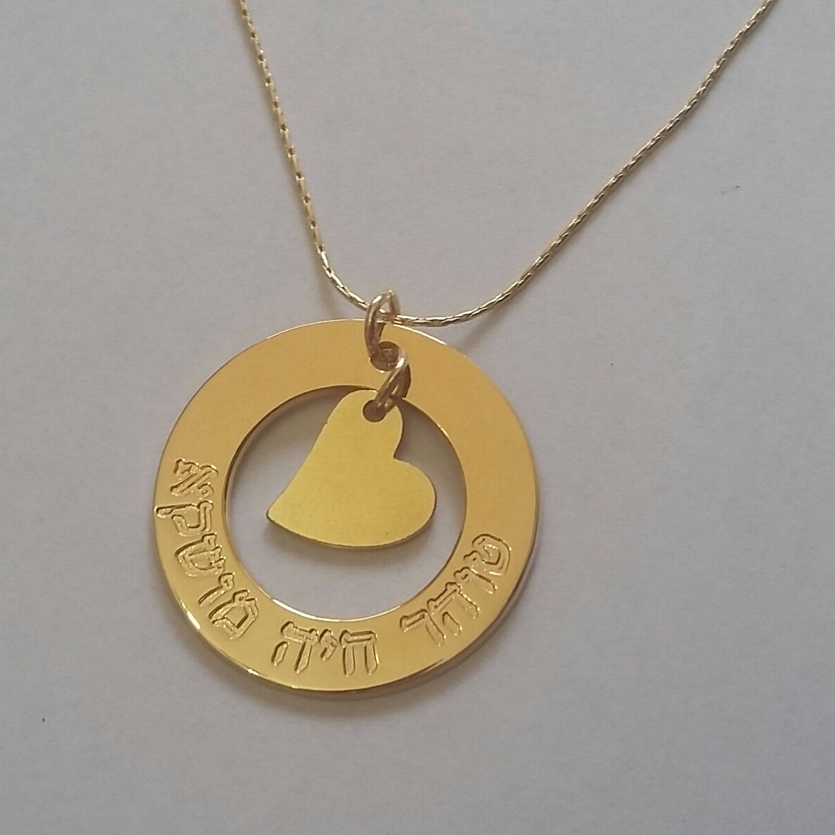 Hebr&auml;ischer Name Halskette - J&uuml;discher Schmuck und Geschenke - Je 569439422