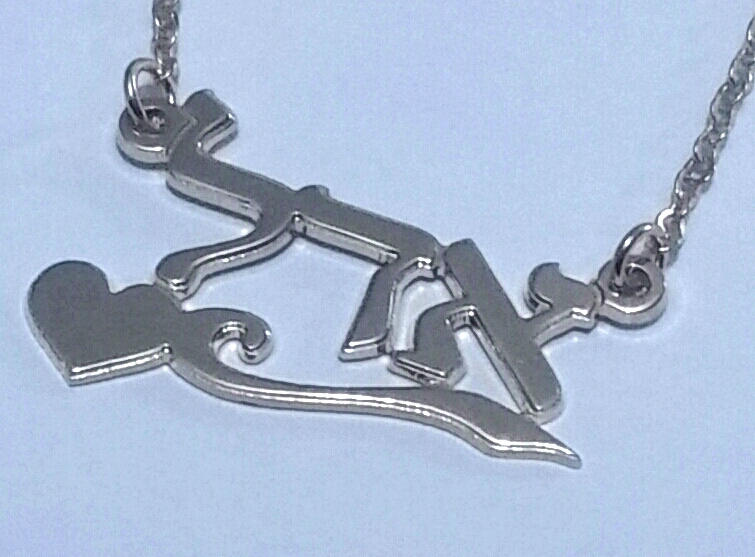 Hebr&auml;ischer Name Halskette aus Silber | J&uuml;discher Schmuck | Namenskette | Bat Mizwa Geschenk